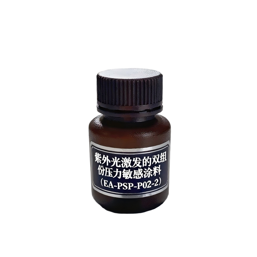 紫外光激发的双组份压力敏感涂料（EA-PSP-P02-2） 