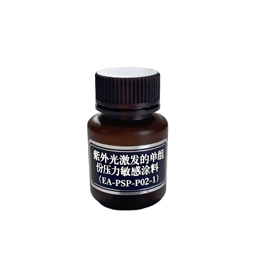 紫外光激发的单组份压力敏感涂料（EA-PSP-P02-1） 