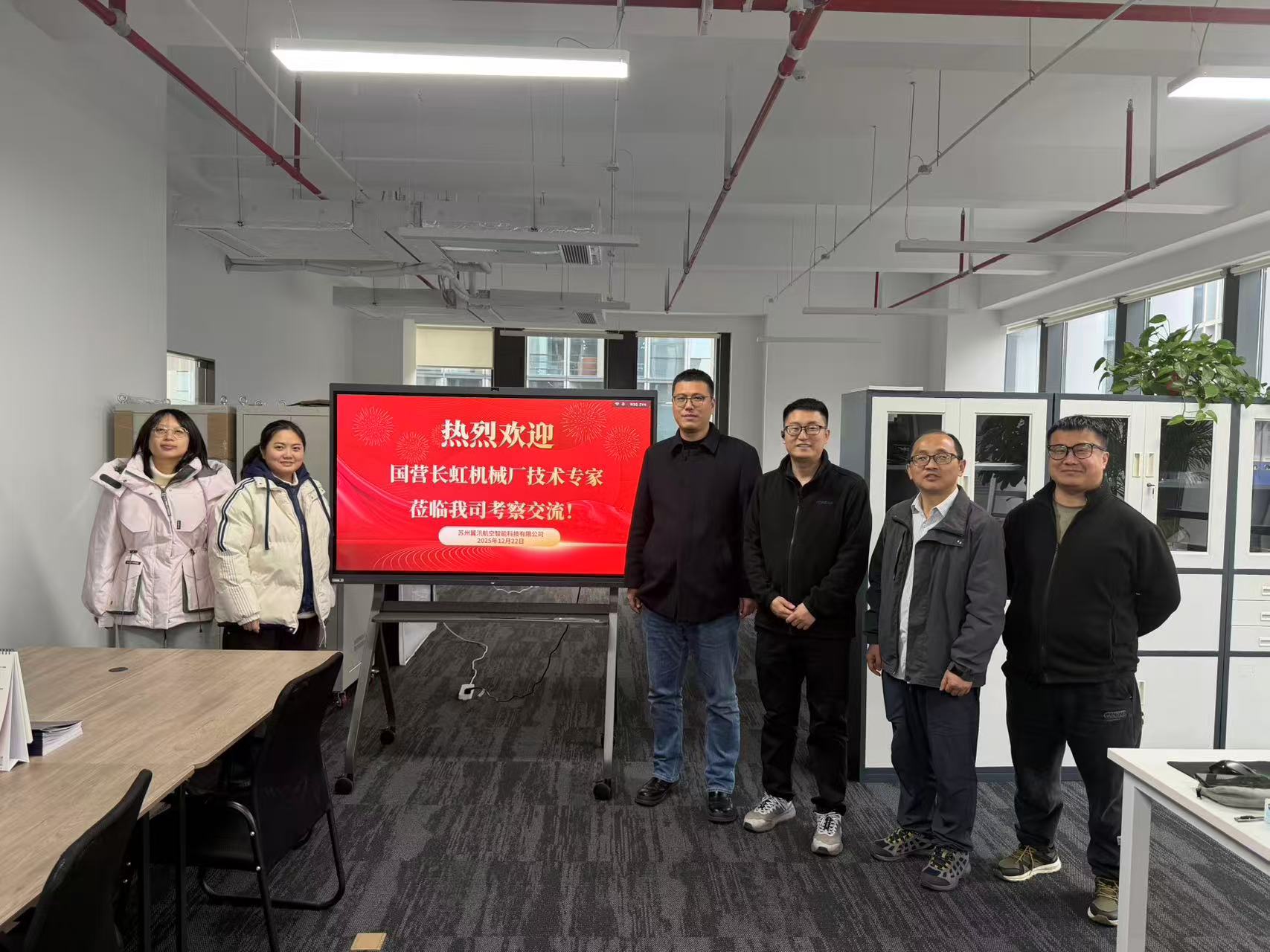 翼汛航空智能科技有限公司